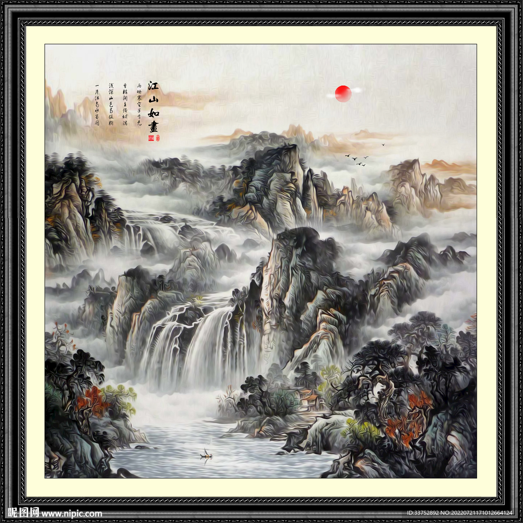 大好河山