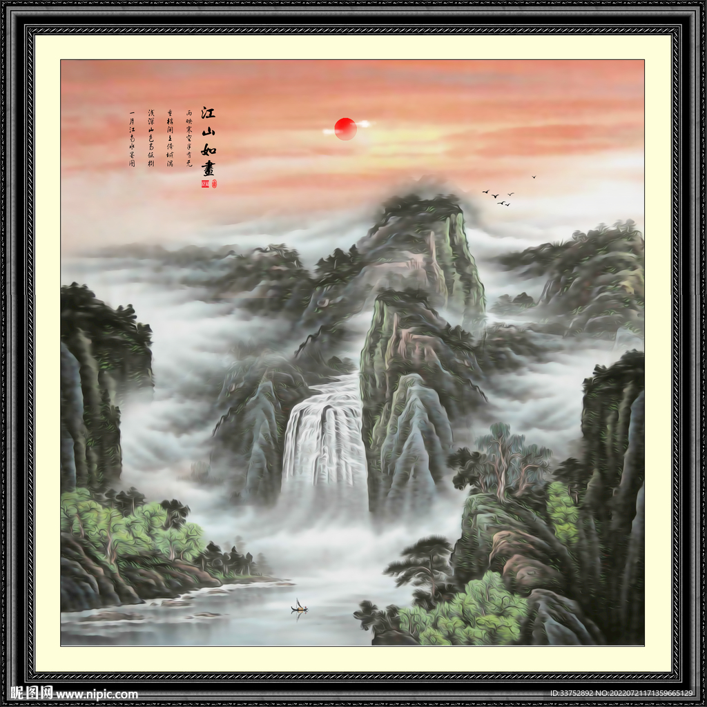 大好河山