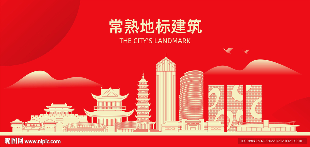 常熟地标建筑剪影