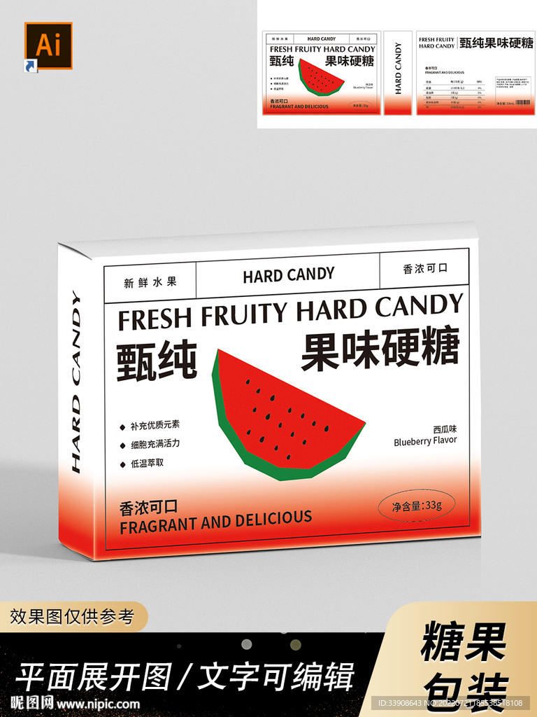 糖果包装零食包装