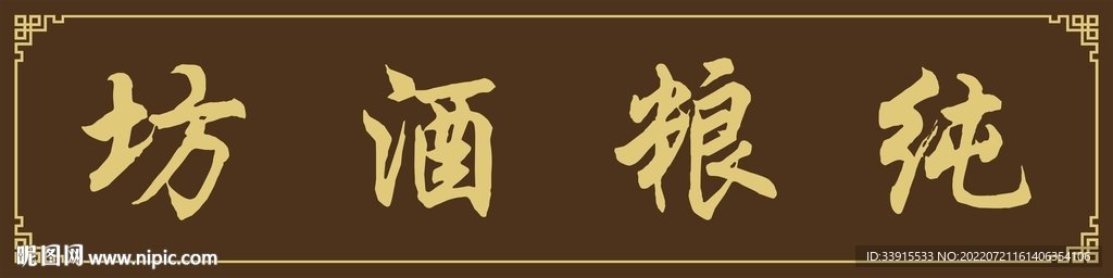 牌匾