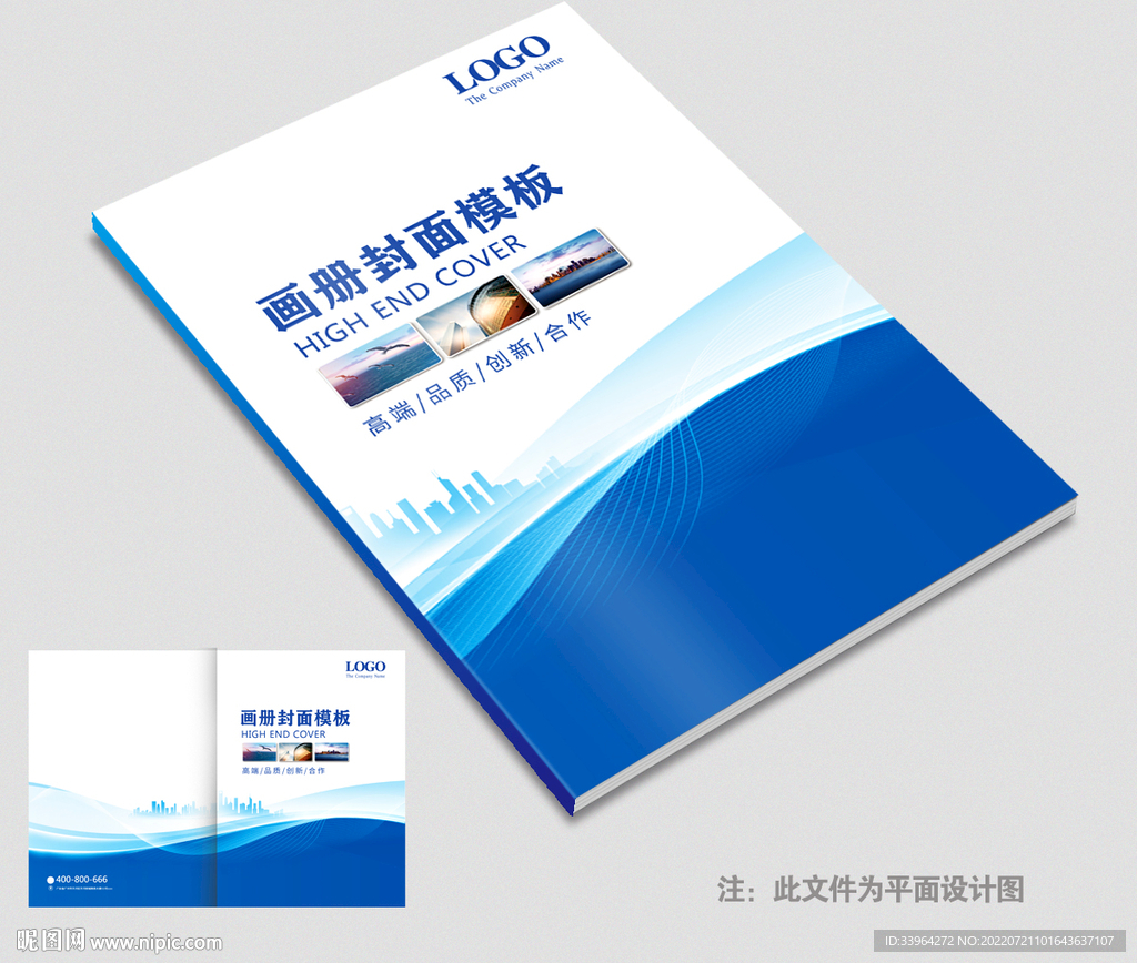 员工手册