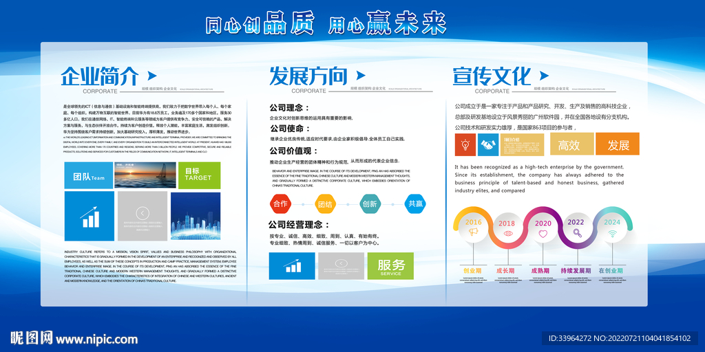 学校宣传栏