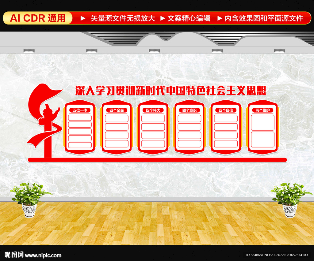 新时代中国特色主义思想