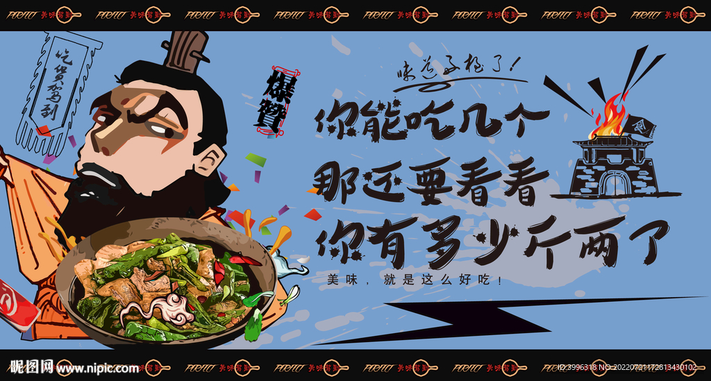 尖椒炒肉