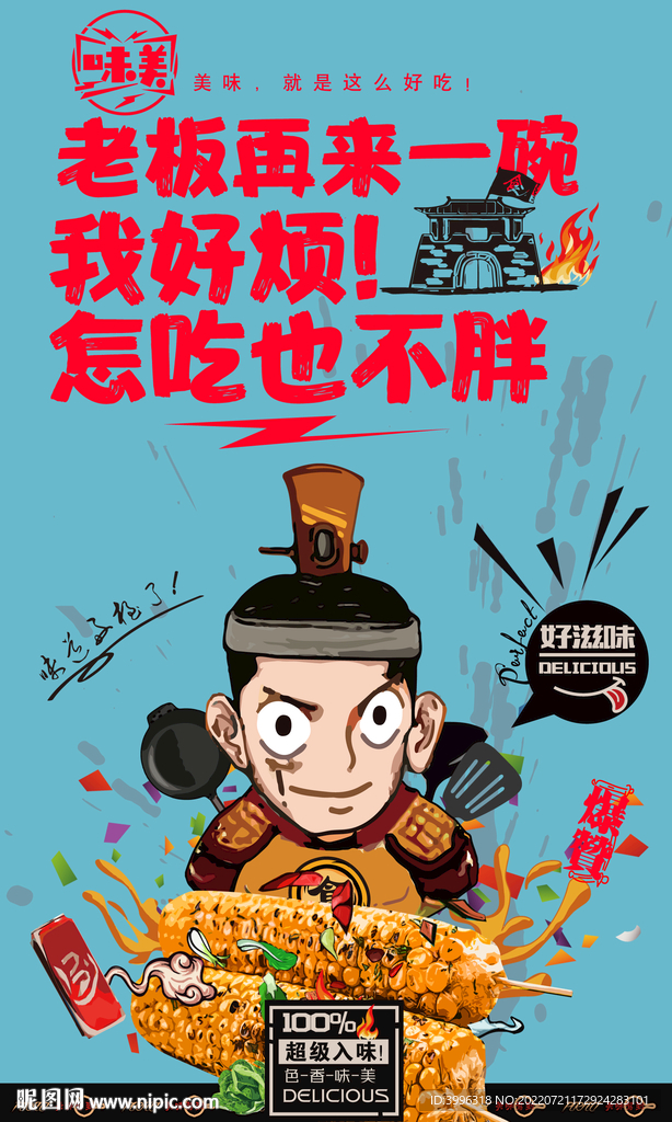 烤玉米