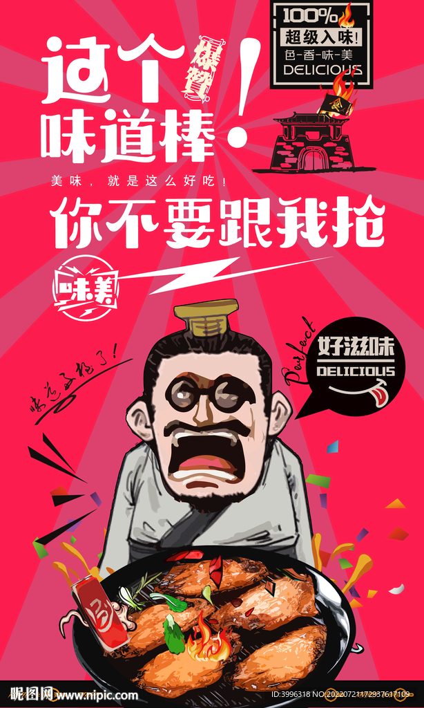 可乐鸡翅