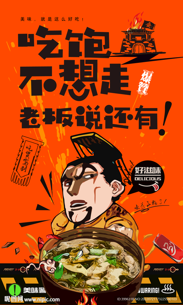 rgb元(cny)举报收藏立即下载关 键 词:片儿川 片儿川插画 手绘片