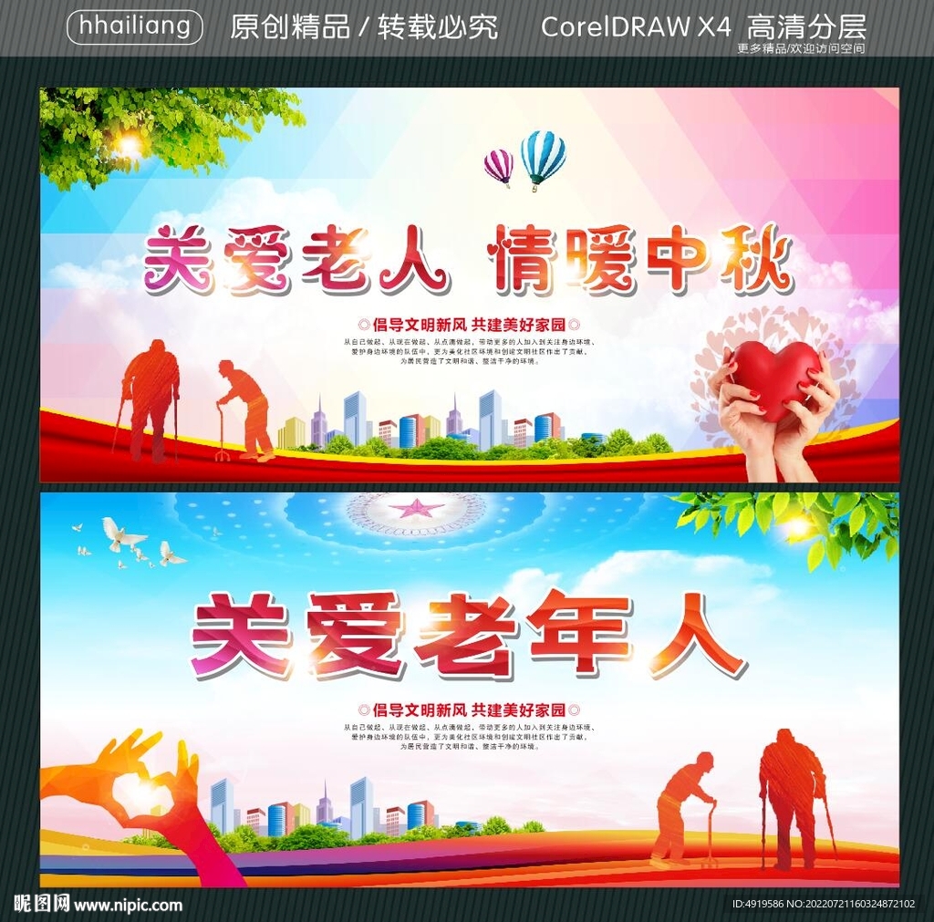 关爱老人 情暖中秋 关爱老年人