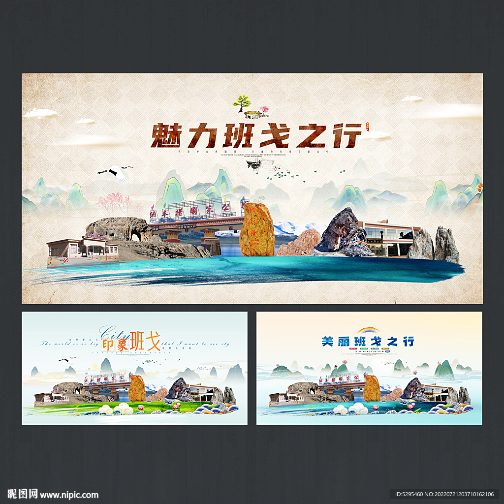 班戈