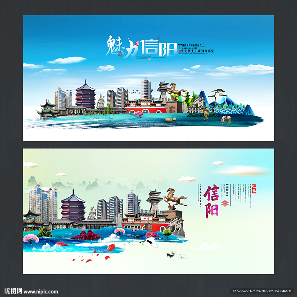信阳