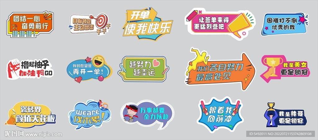 手举牌