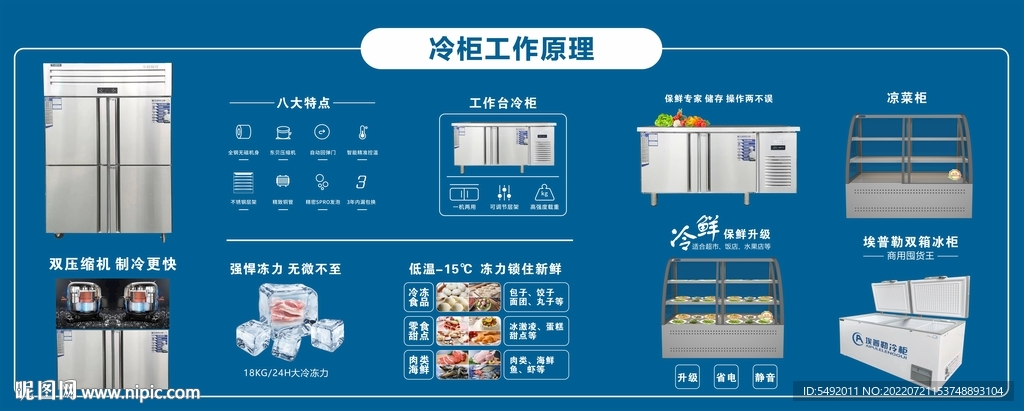 冷柜