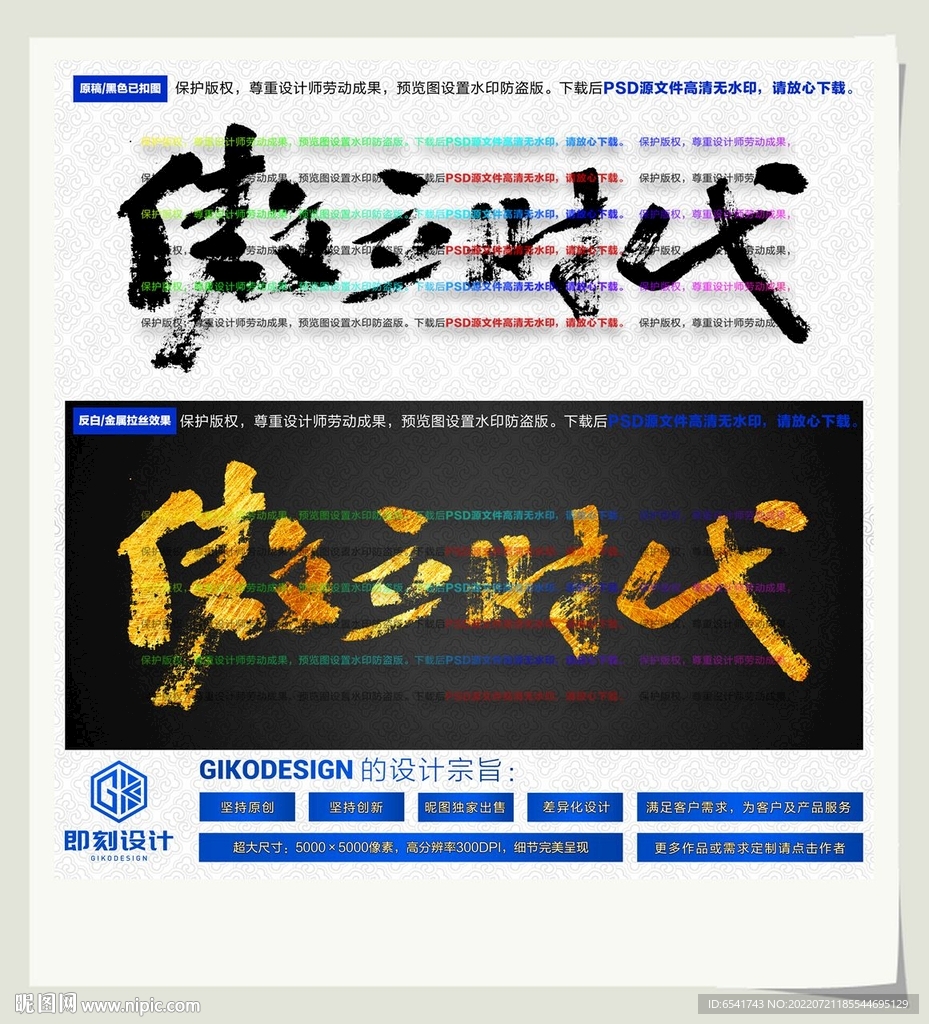 傲立时代