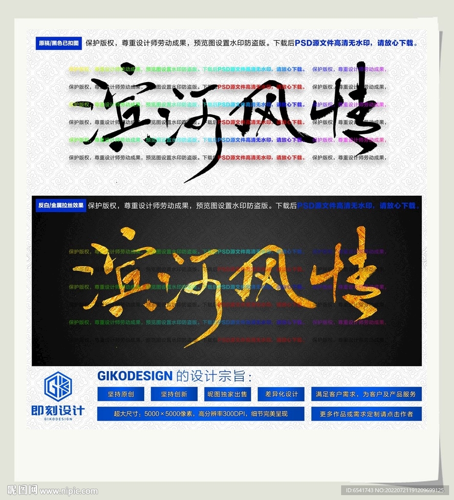 滨河风情