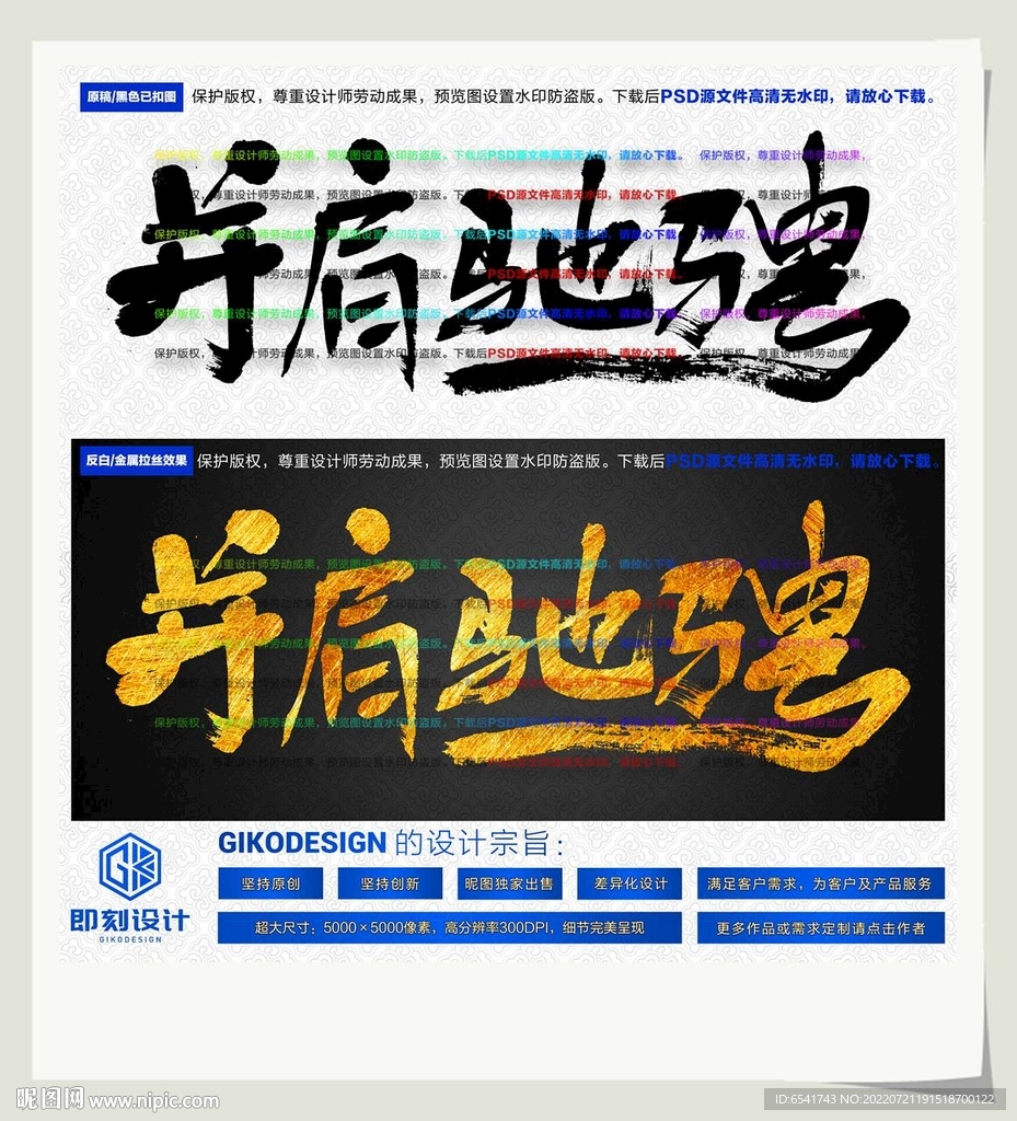 并肩驰骋