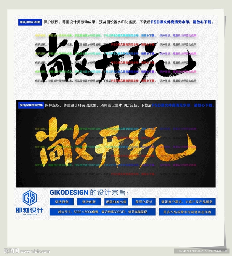 敞开玩