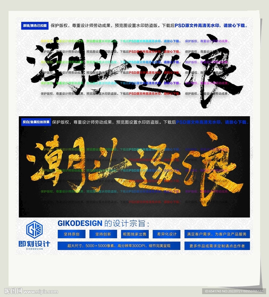 潮头逐浪