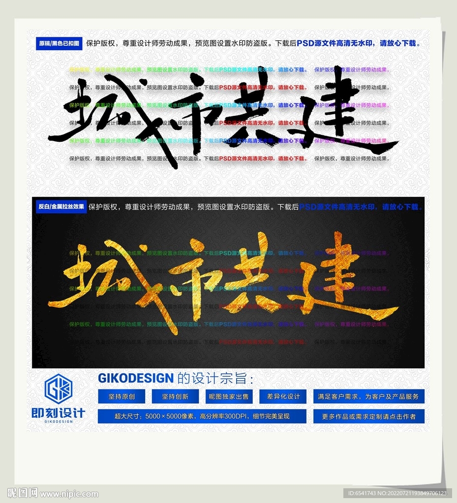 城市共建