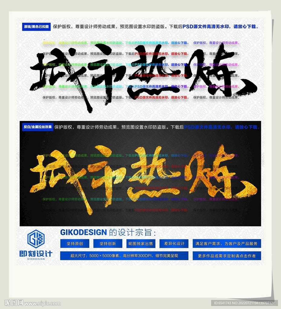 城市热炼