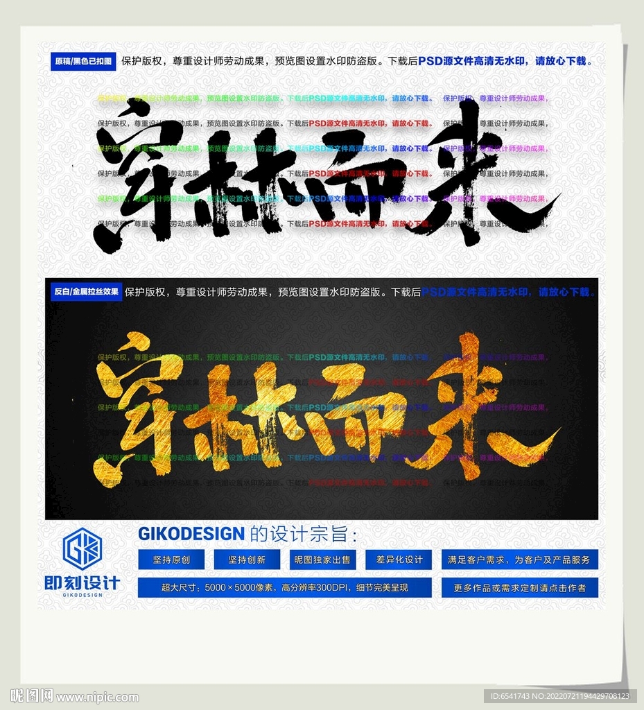 穿林而来