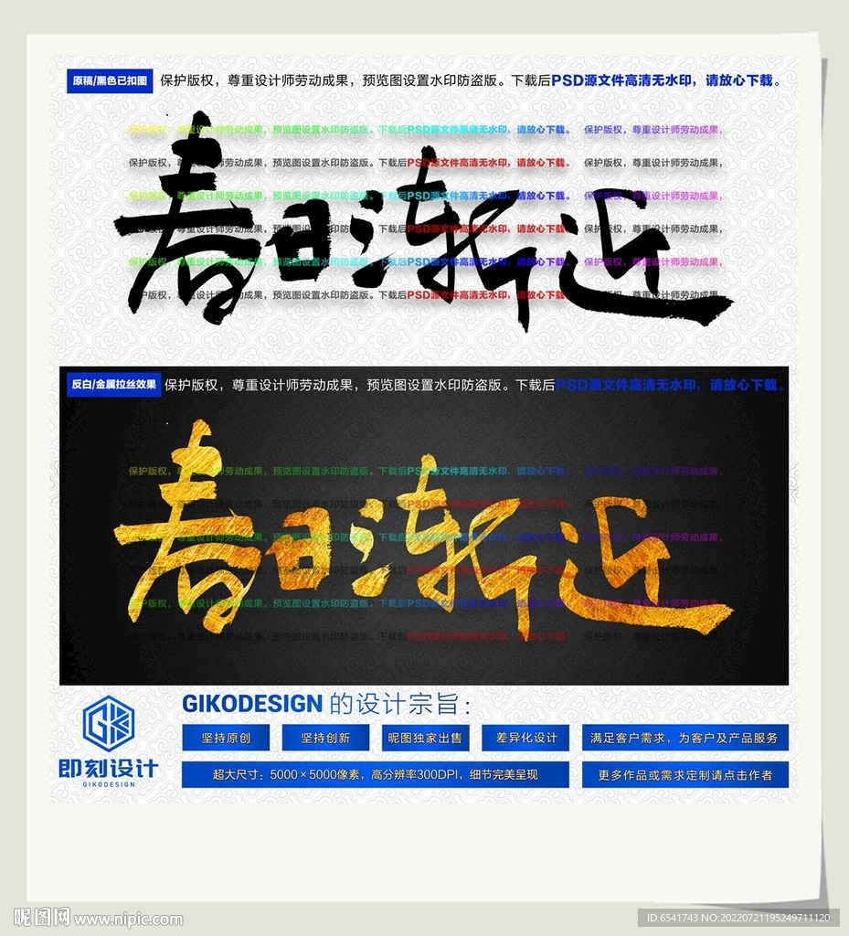 春日渐近