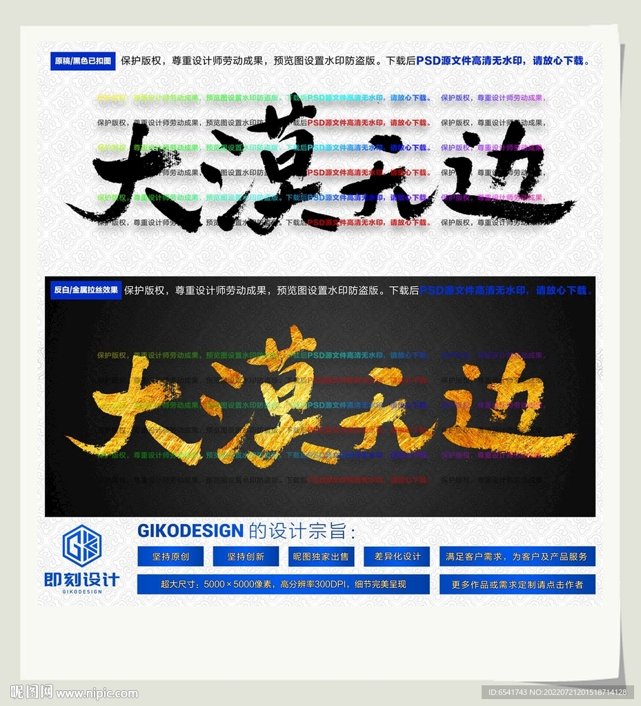 大漠无边