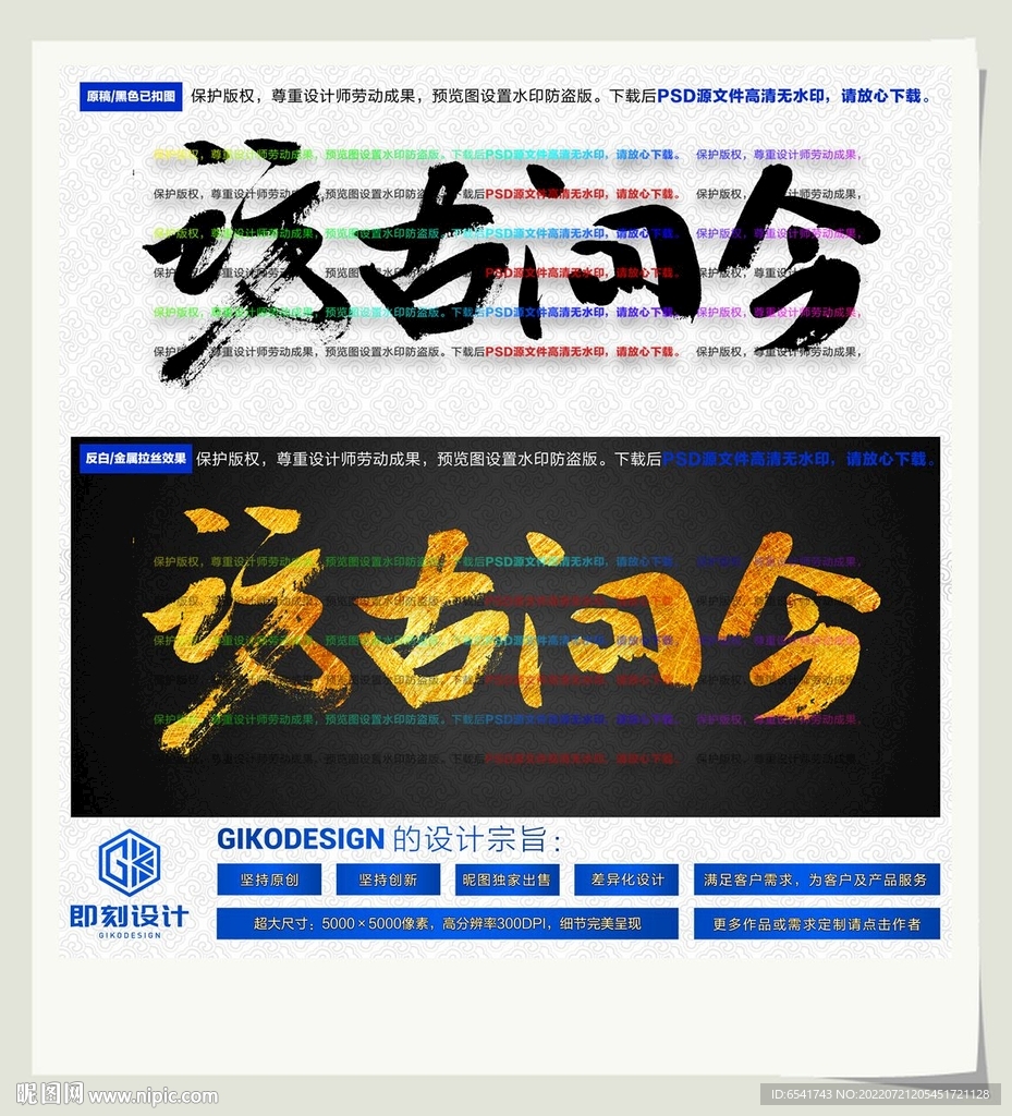 访古问今
