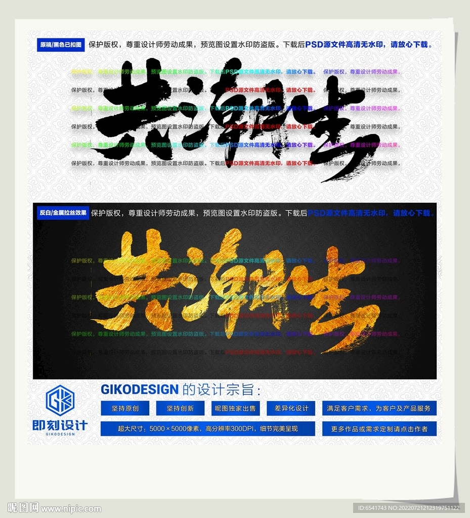 共潮生