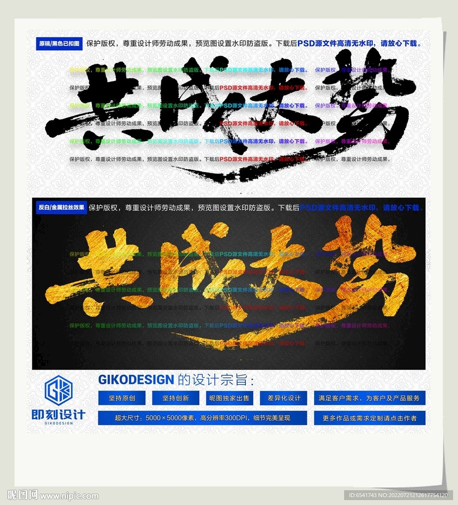 共成大势