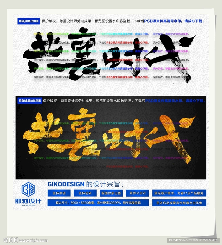 共襄时代