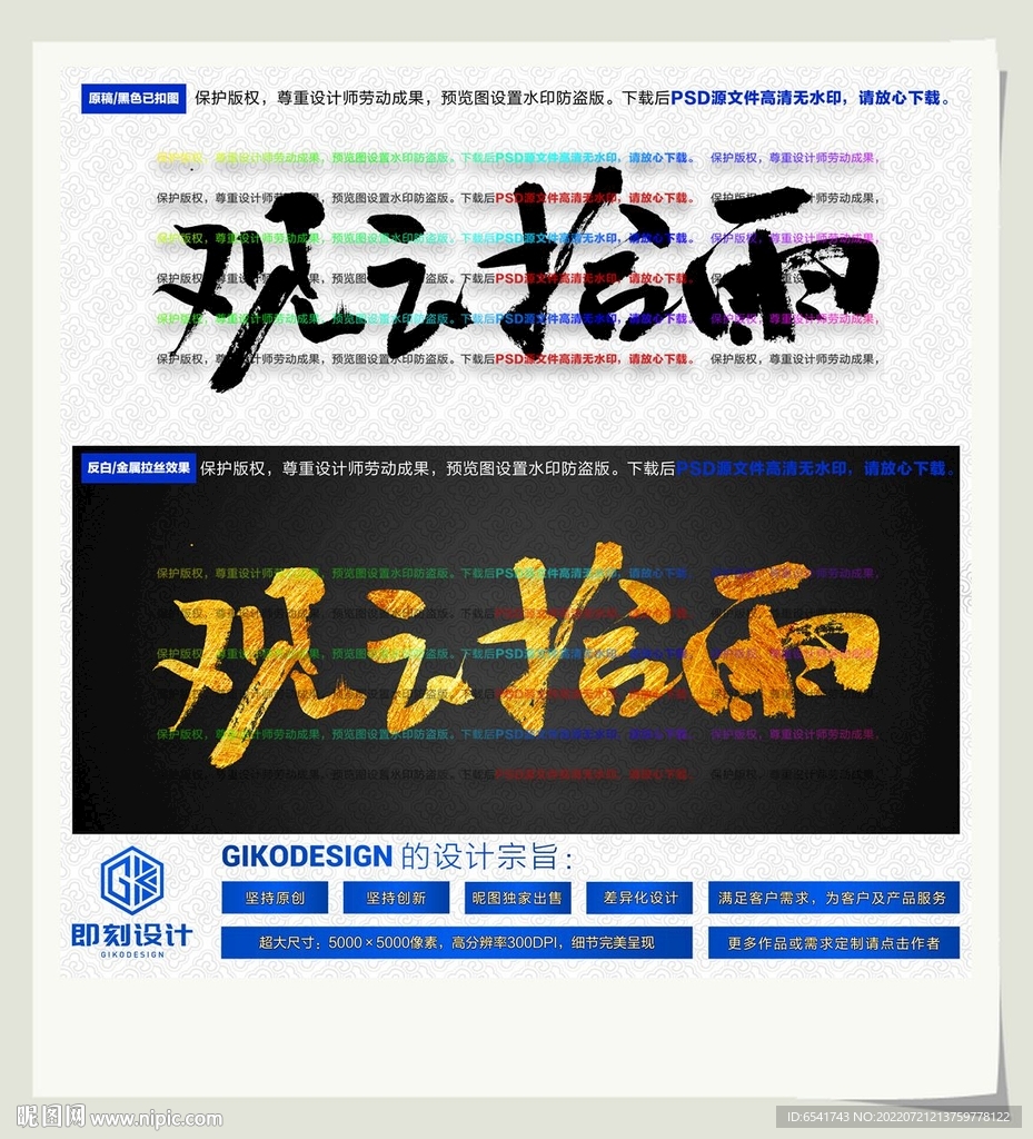 观云拾雨