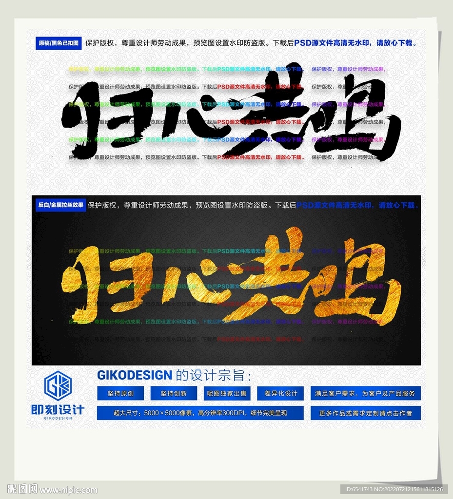 归心共鸣