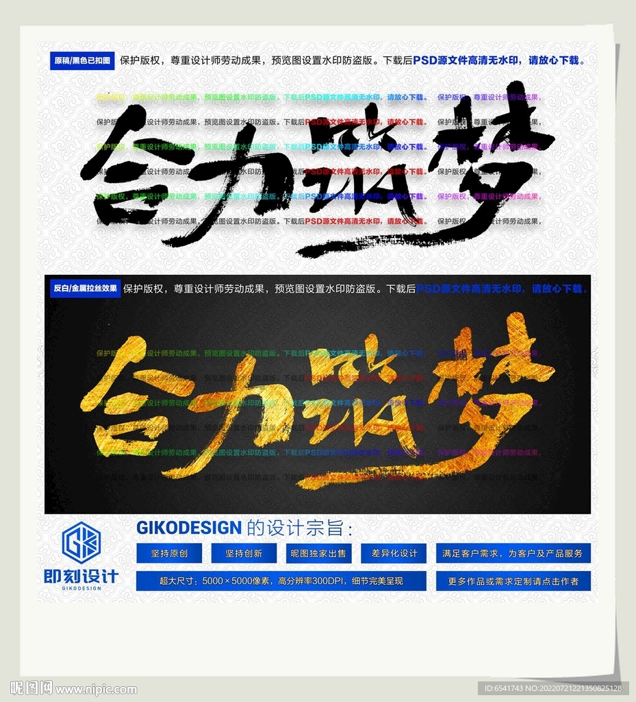 合力筑梦