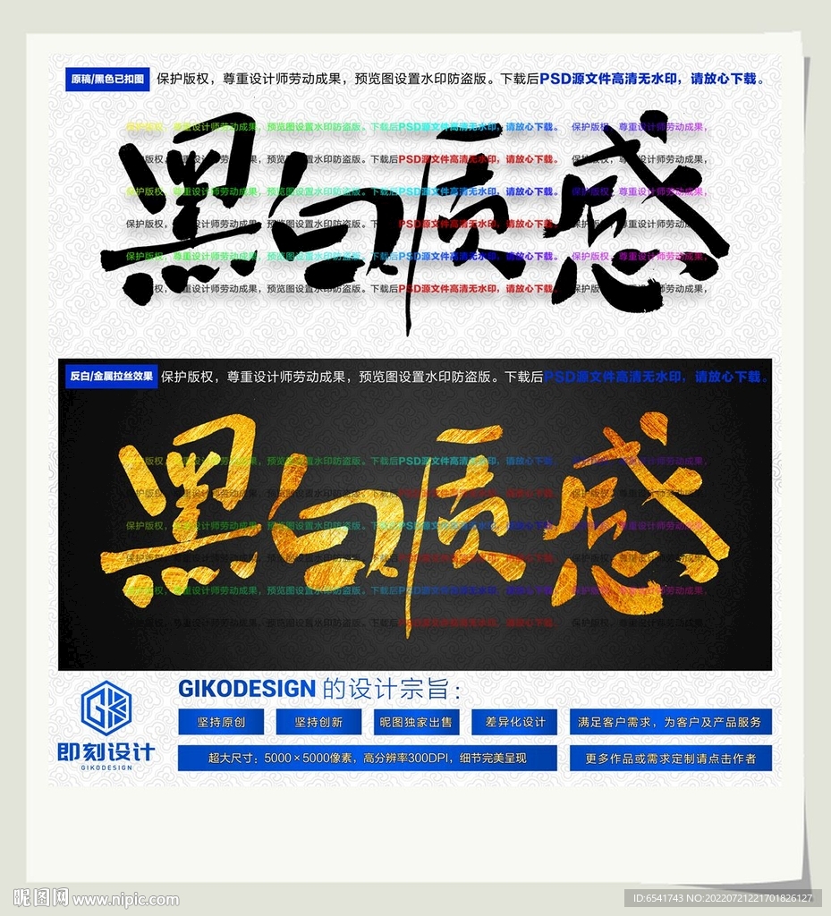 黑白质感