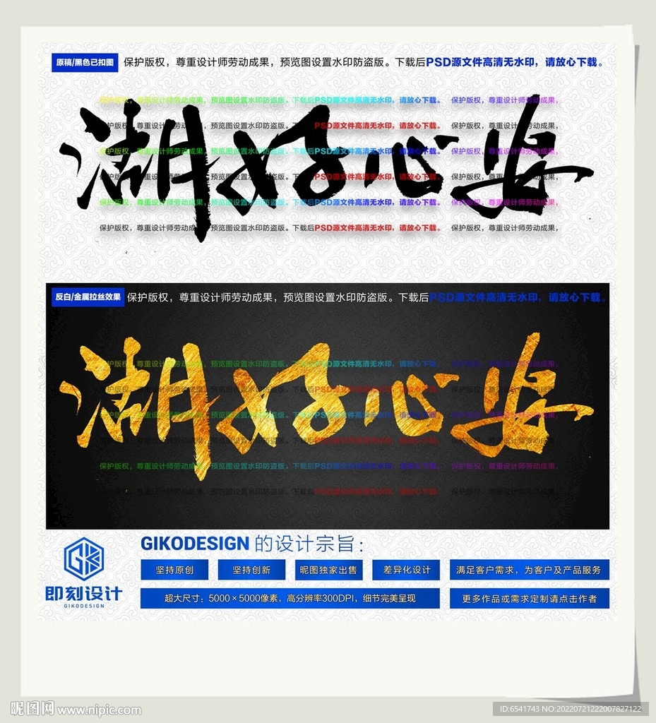 湖好心安