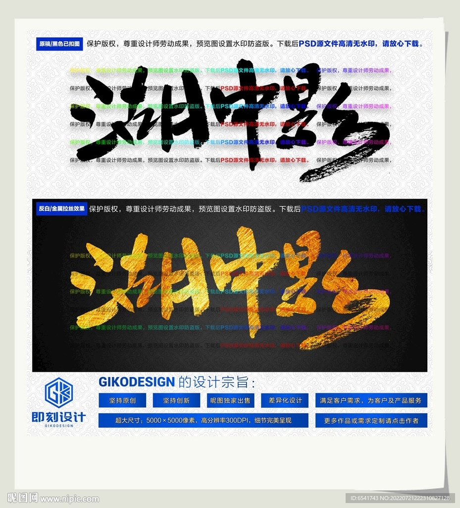 湖中影