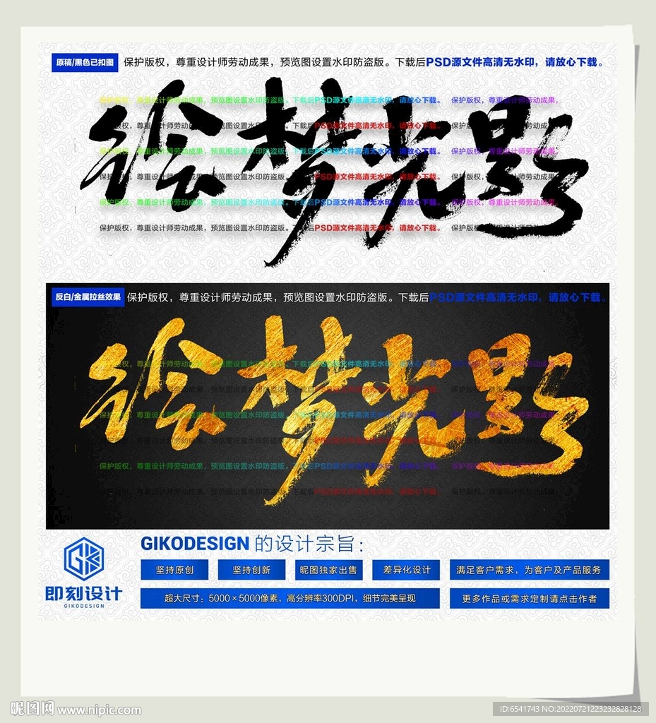 绘梦光影