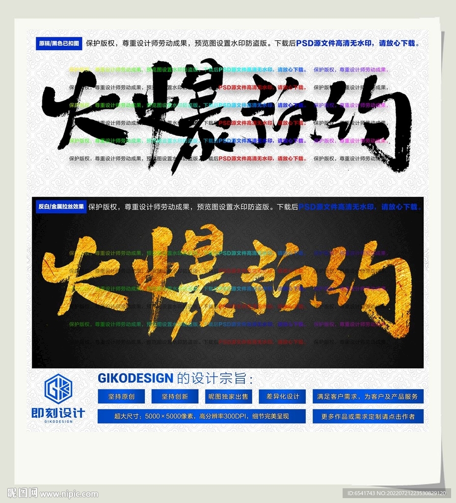 火爆预约