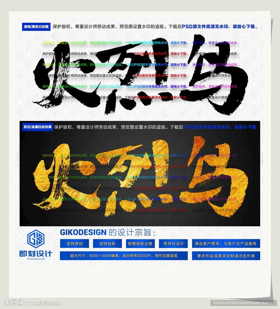 火烈鸟