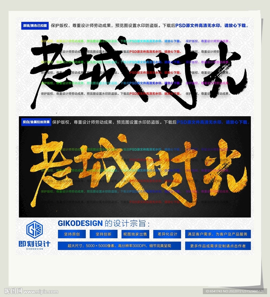 老城时光