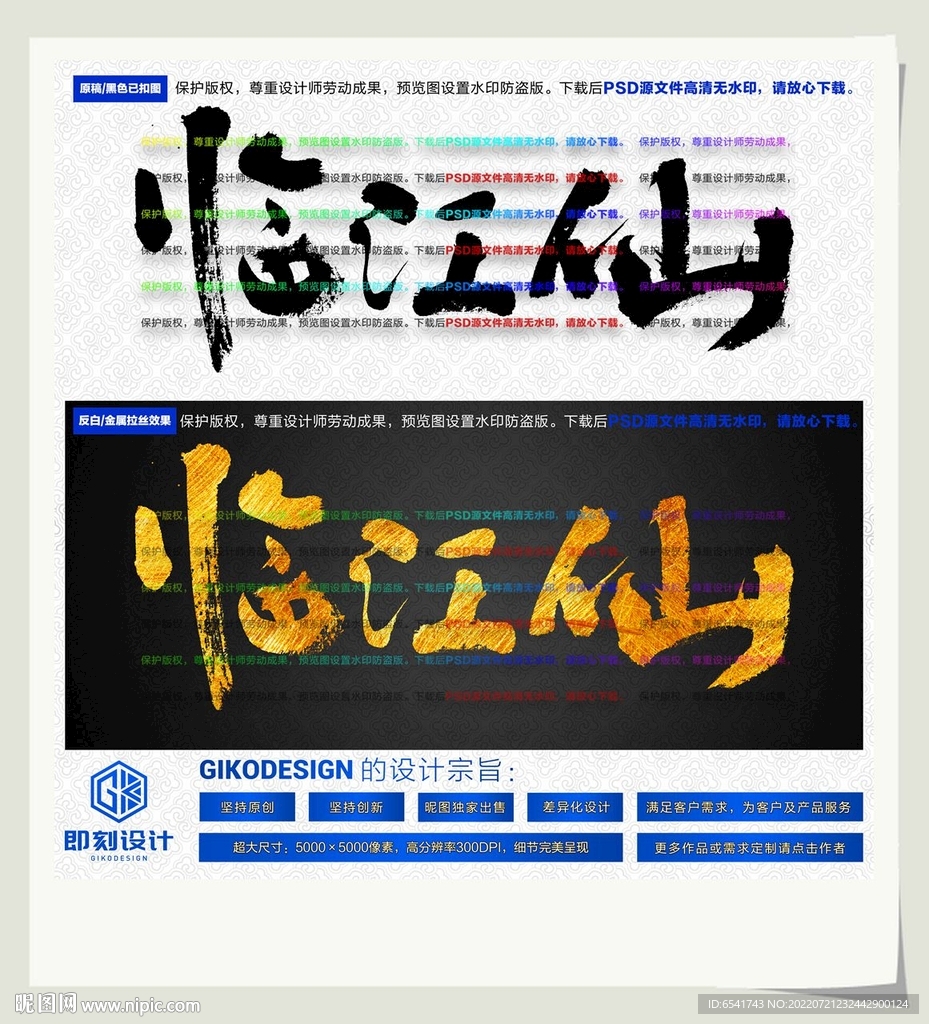 临江仙
