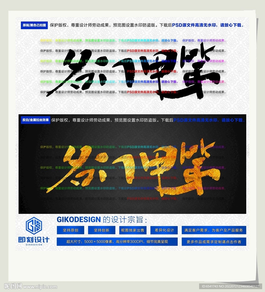 名门甲第