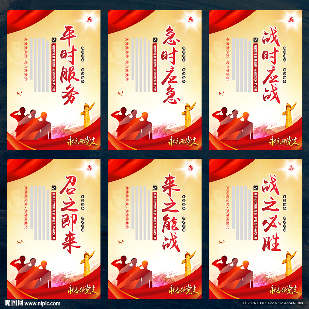 民兵