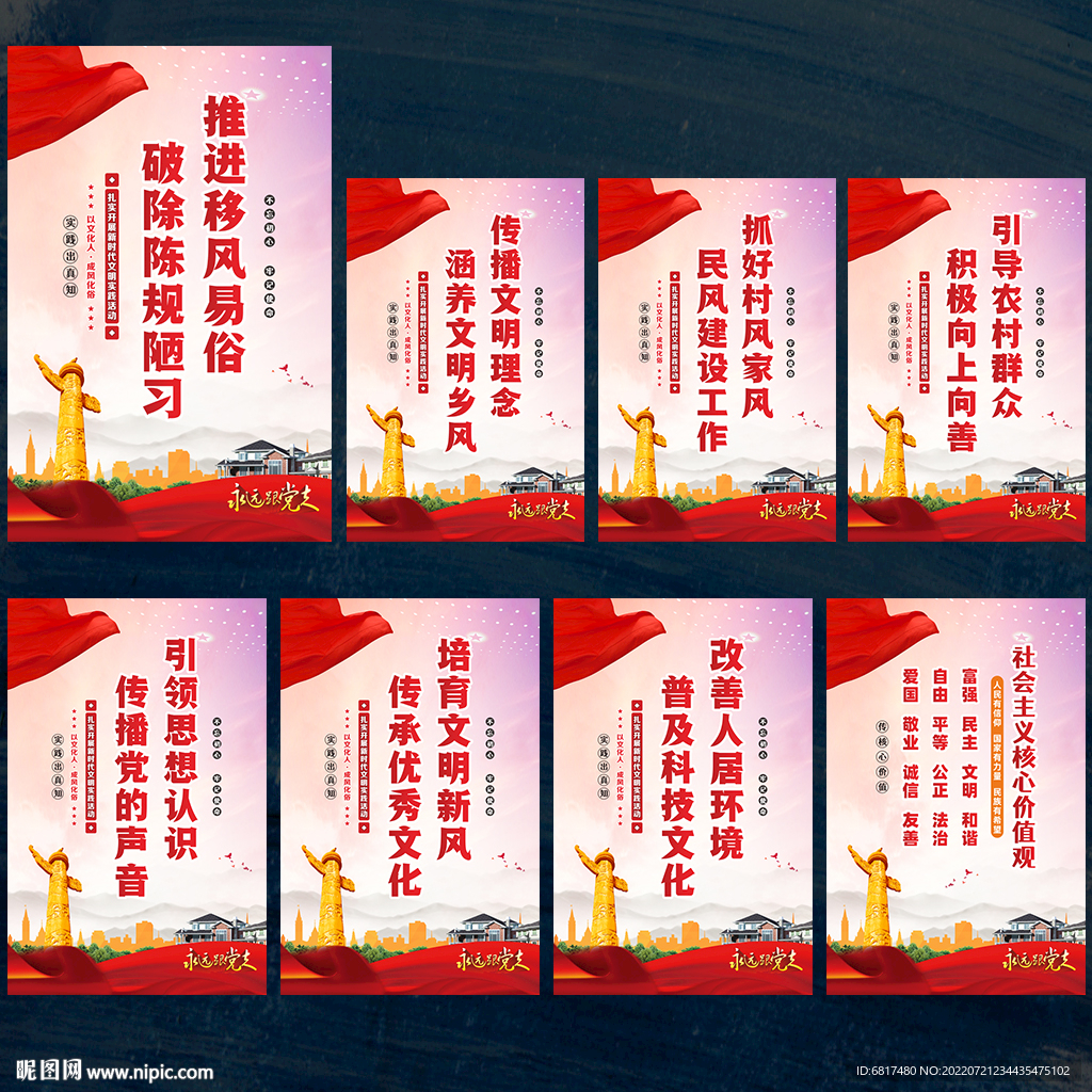 新时代文明实践所