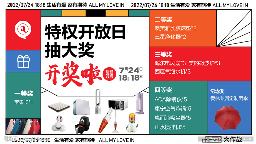 活动背板