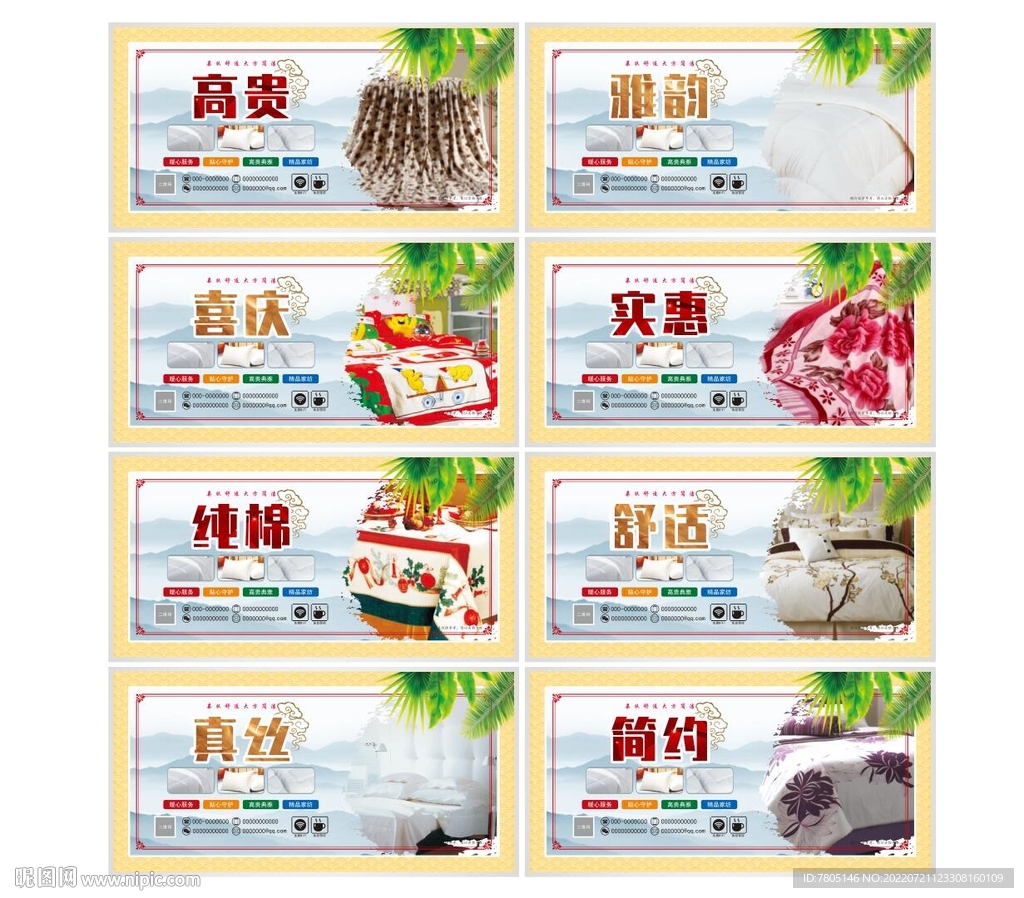 家纺卖场