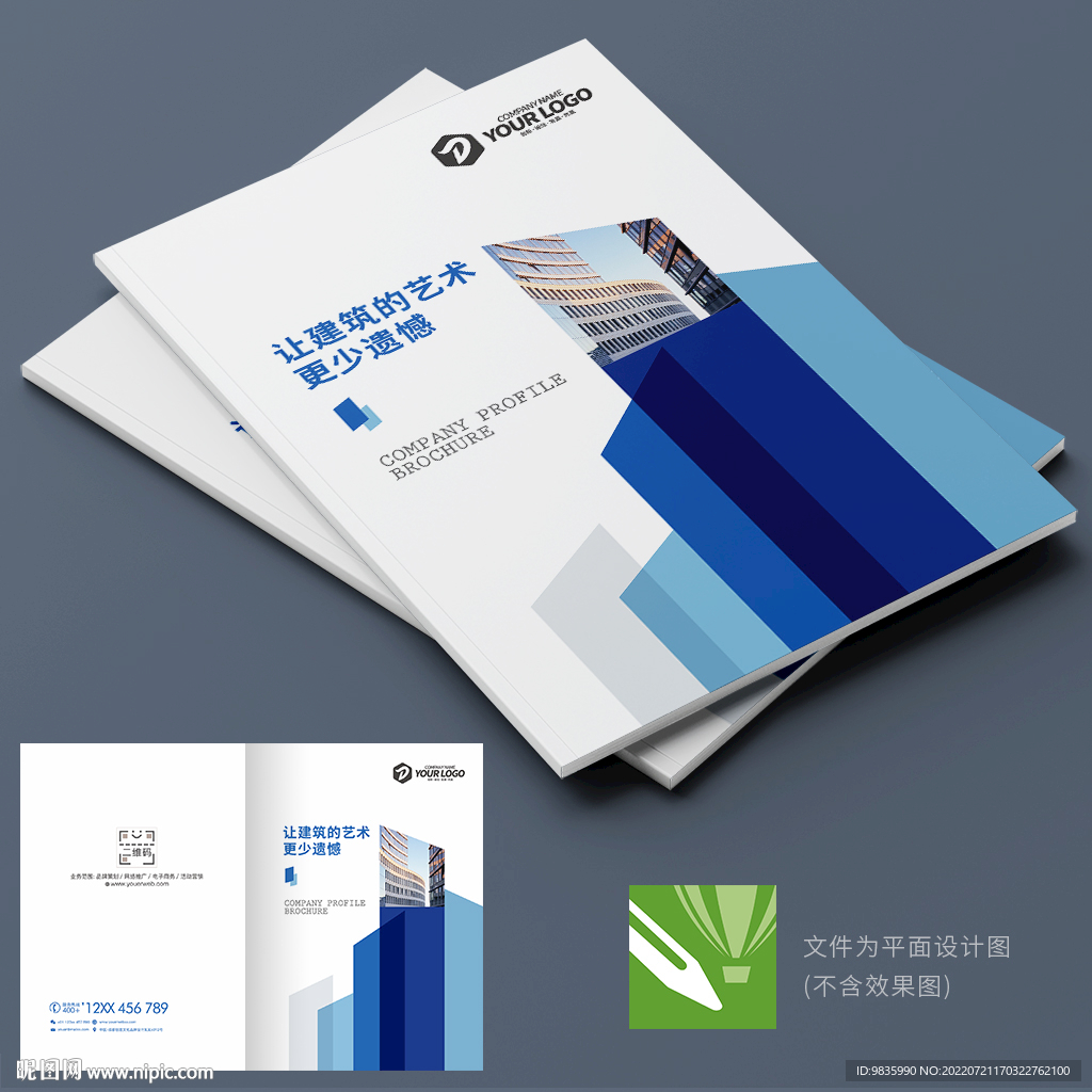 建筑画册封面