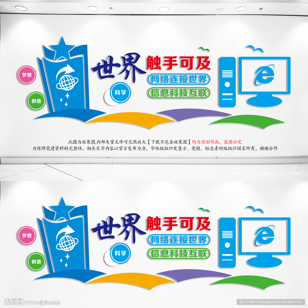 网络教室