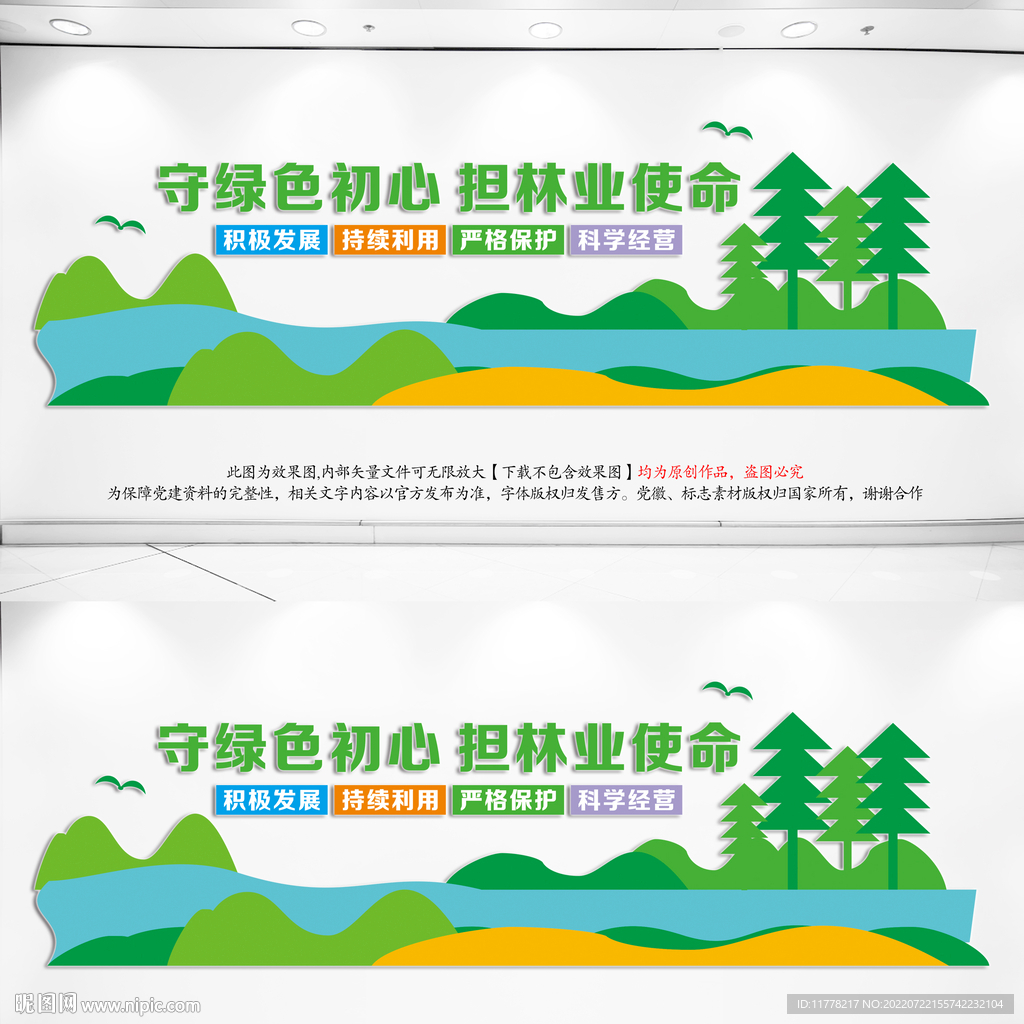  林业